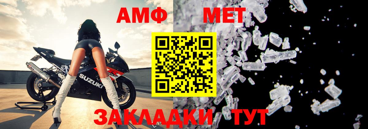 Амфетамин VHQ Лангепас