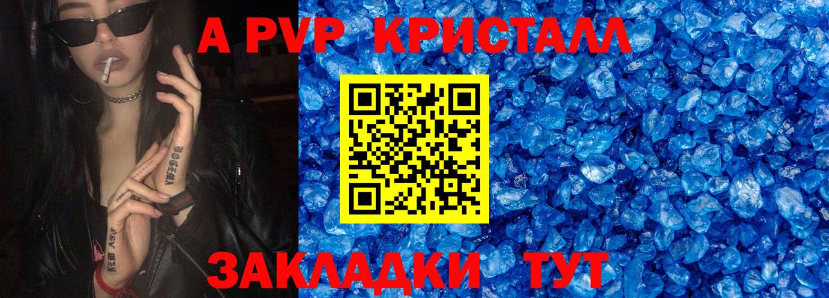 APVP СК КРИС  Альфа ПВП крисы CK  APVP VHQ  Вход с VPN  Лангепас 
