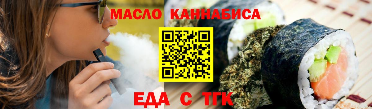 Печенье с ТГК конопля  Вход с VPN  Лангепас 