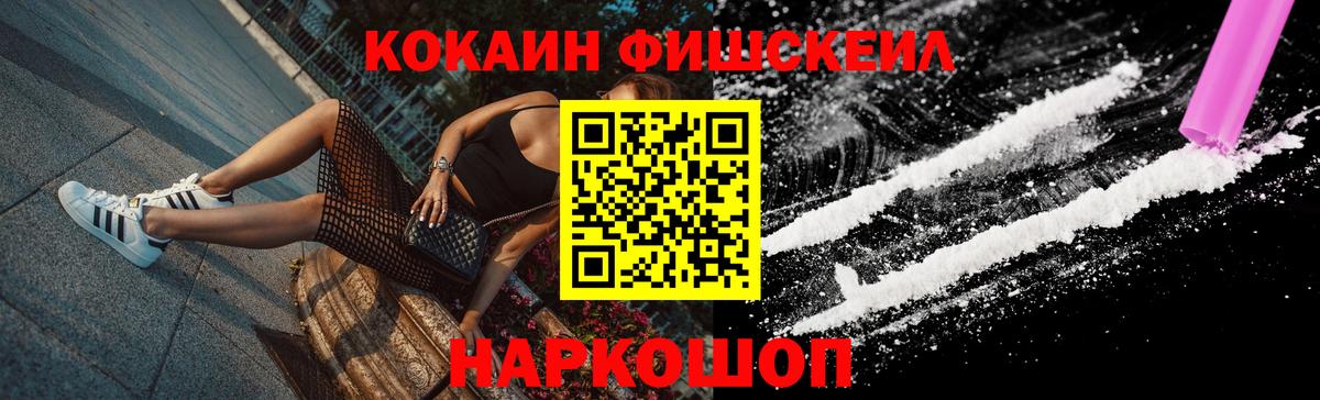 COCAIN 97%  COCAIN Боливия  Вход с VPN  Лангепас 