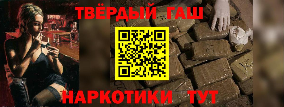где купить наркотик  Вход с VPN  Лангепас  ГАШ VHQ 