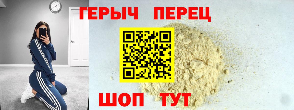 Героин VHQ  Вход с VPN  Лангепас 