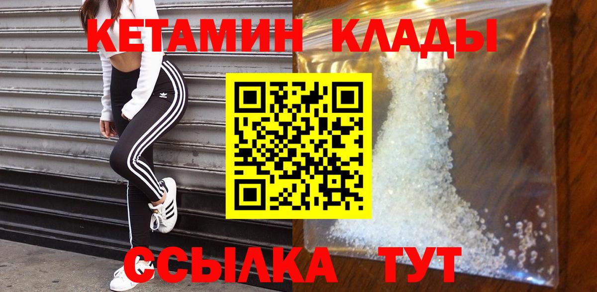 Лангепас  КЕТАМИН ketamine  Вход с VPN  КЕТАМИН ketamine 