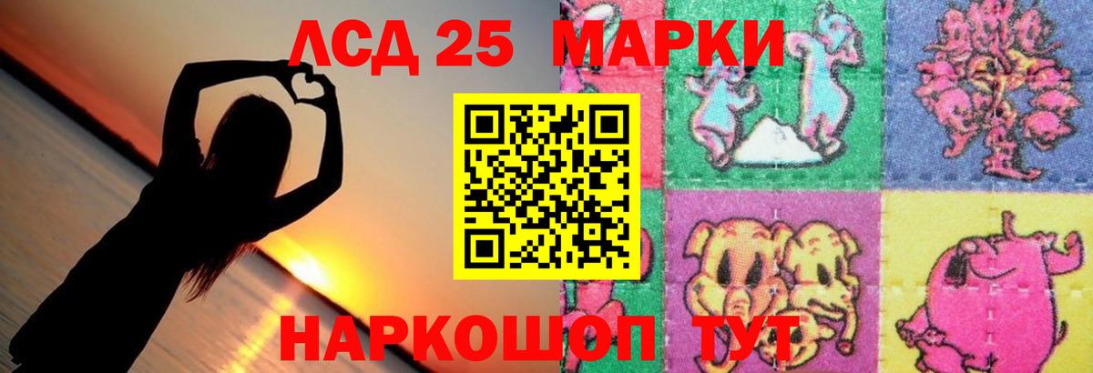 ЛСД экстази кислота Лангепас