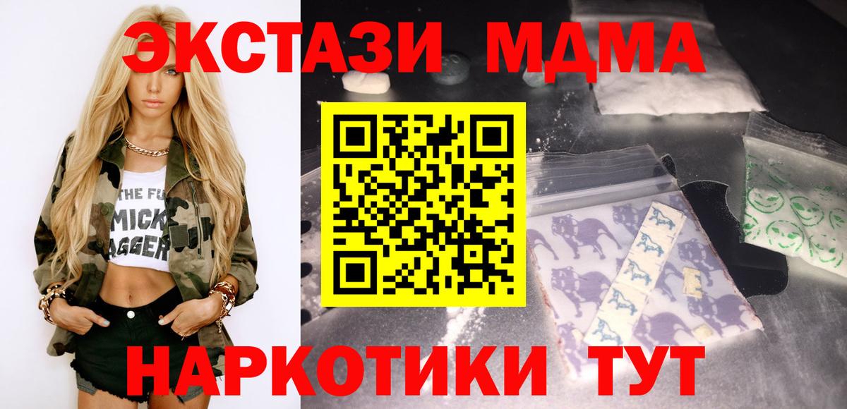 Лангепас  MDMA VHQ  Вход с VPN 