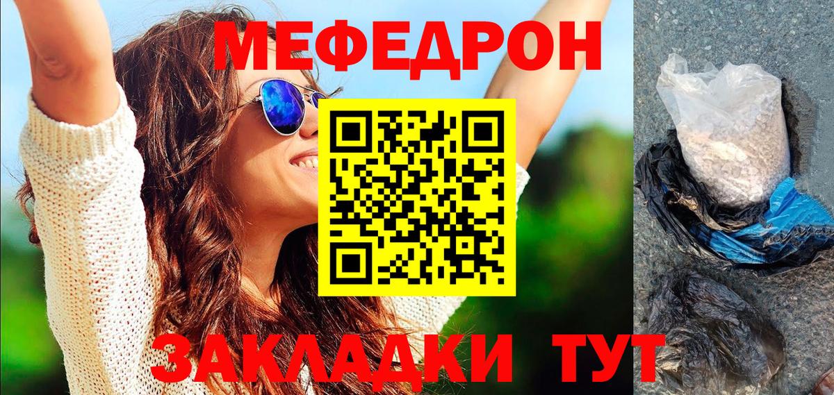 МЕФ mephedrone  МЯУ-МЯУ  Вход с VPN  МЯУ-МЯУ  Лангепас  МЯУ-МЯУ 4 MMC 