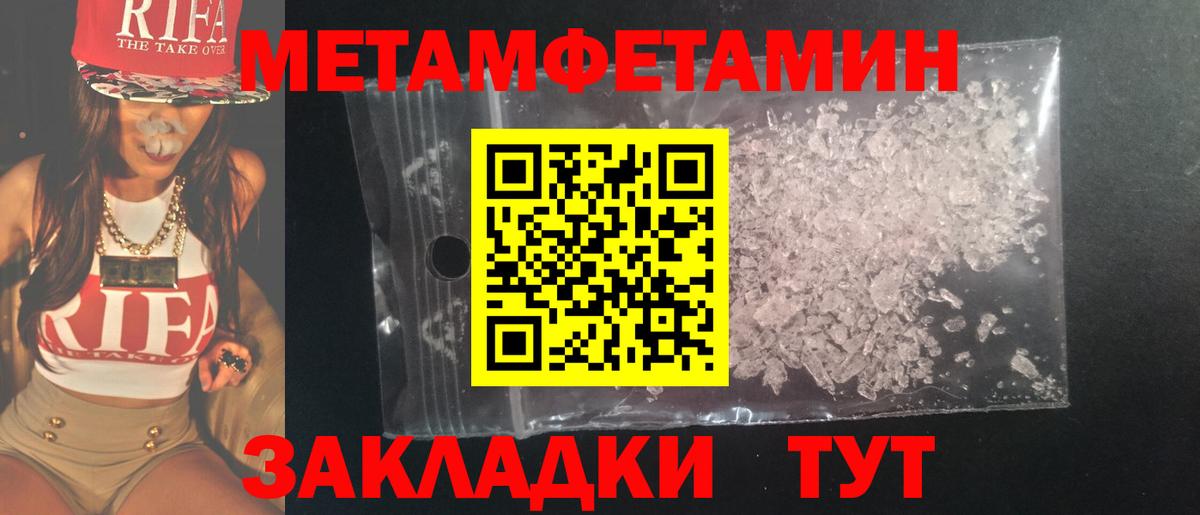 Метамфетамин кристалл Лангепас