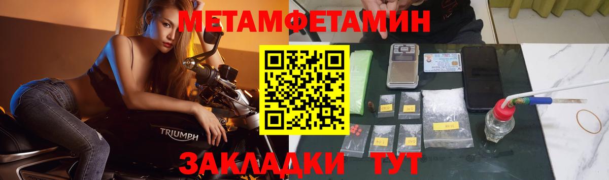 Первитин Methamphetamine  Вход с VPN  Первитин Methamphetamine  Лангепас 